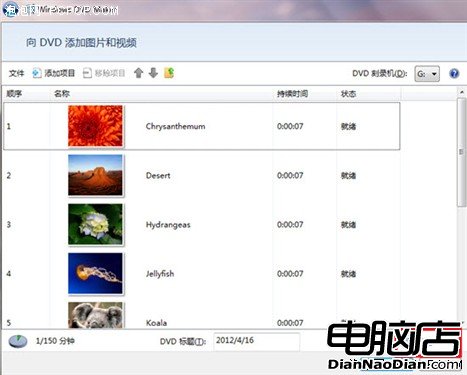 Windows7下制作DVD攻略-不用其他工具 