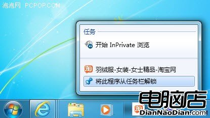 Win7萬能任務欄輕松用讓Win7電腦給力 