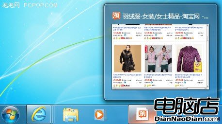 Win7萬能任務欄輕松用讓Win7電腦給力 