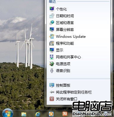 Win7萬能任務欄輕松用讓Win7電腦給力 