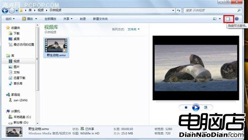 用預覽搞定一切Windows7超強預覽功能 