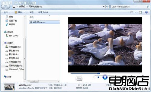 用預覽搞定一切Windows7超強預覽功能 