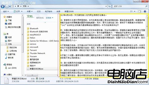 用預覽搞定一切Windows7超強預覽功能 