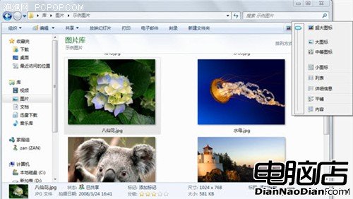 用預覽搞定一切Windows7超強預覽功能 