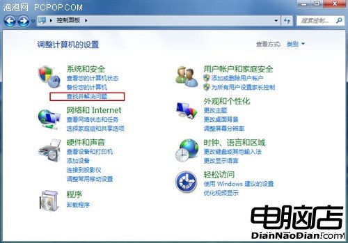 優化Windows7筆記本從電源改進開始！ 