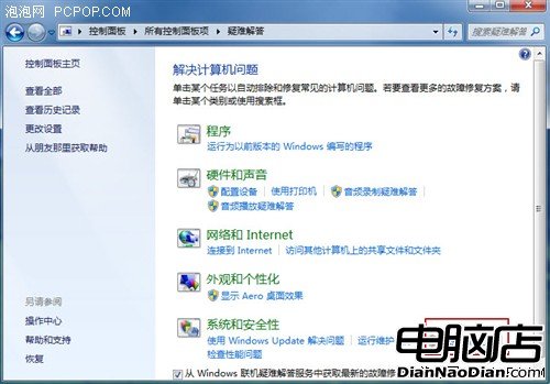 優化Windows7筆記本從電源改進開始！ 