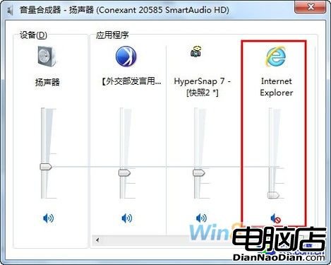 關閉網頁背景音樂 Win7聲音控制小技巧