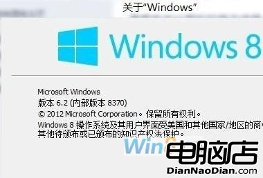 Win8最新版Build 8370曝光 即將開發完成