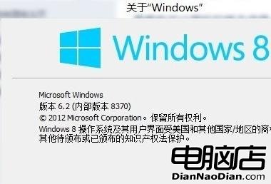 最新Win8截圖