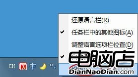 Win7輸入法切換快捷鍵失靈的解決辦法 