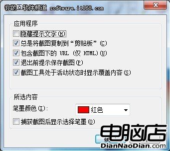 讓精彩延續Win7自帶截圖工具技巧展示