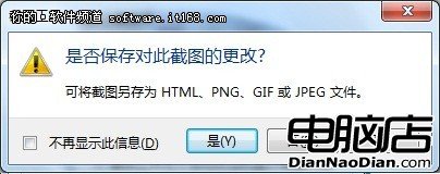 讓精彩延續Win7自帶截圖工具技巧展示