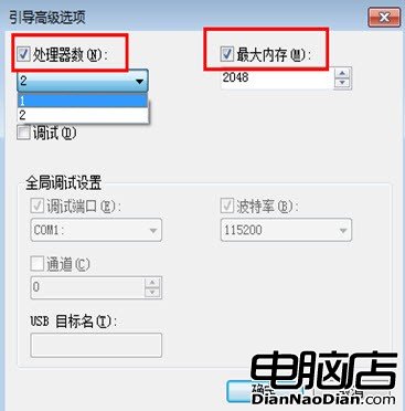 輕松優化讓Windows7開機速度更快點！ 