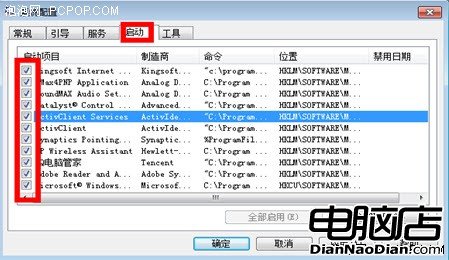 輕松優化讓Windows7開機速度更快點！ 