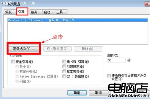 輕松優化讓Windows7開機速度更快點！ 