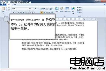 講述Windows7那些鮮為人知的輔助功能 