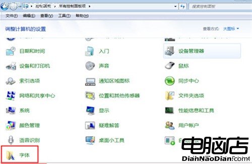 給Win7減負從刪除Win7中多余字體開始 