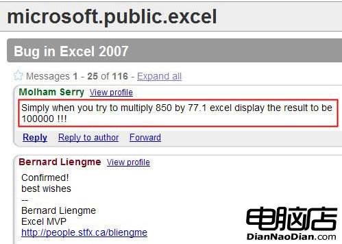 Excel 2007驚現重大bug：850×77.1=100000
