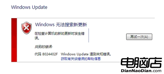 Windows 7安裝更新時遇到錯誤代碼8024402f