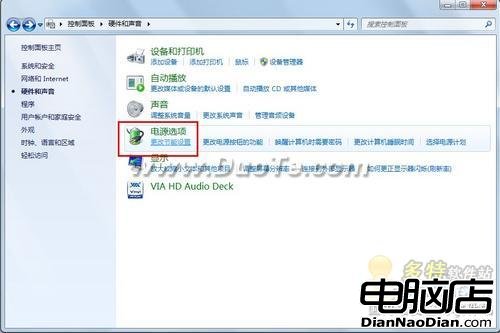 Windows7電源設置