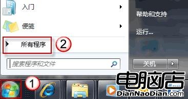 Win7預裝版教你如何擺脫撥號上網的噩夢 