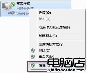 Win7預裝版教你如何擺脫撥號上網的噩夢 