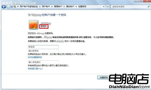 Windows7優化設置讓電腦安全更進一步