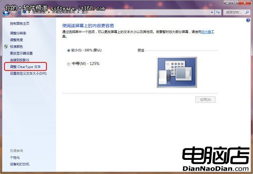 善用Win7Clear功能