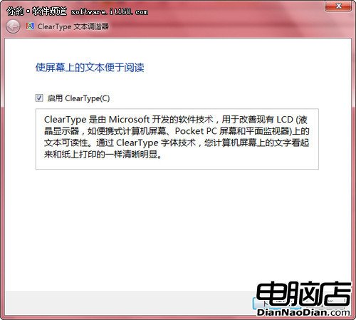 善用Win7Clear功能