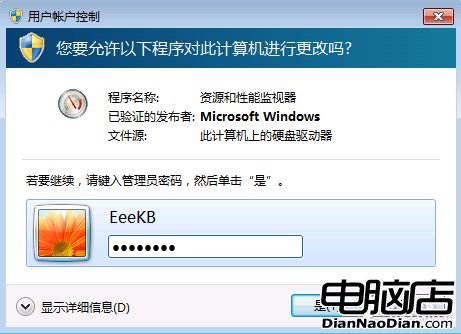 解決Win7文件正在使用無法刪除的問題