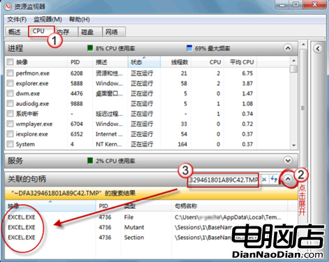 解決Win7文件正在使用無法刪除的問題