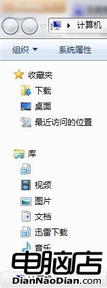 快速就是高效！Win7多舉並用提升效率