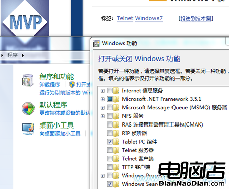 探尋Windows7中Telnet組件消失之迷 