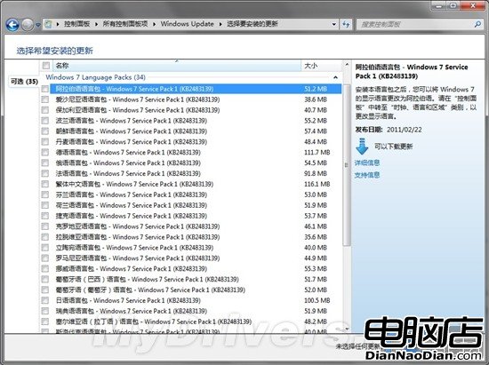 Windows 8：隨心所欲選擇你的語言