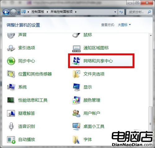 Win7設置ADSL寬帶連接