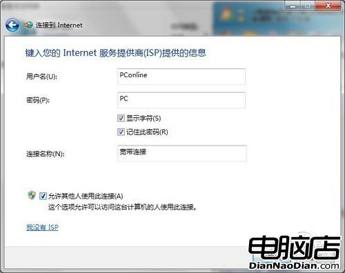 Win7一問一答 ADSL寬帶上網如何設置？