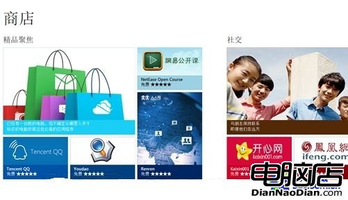 Win8准備功課 13個值得收藏的特色功能 