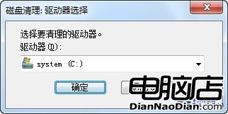 Win7系統加速需要掌握的五個方法 