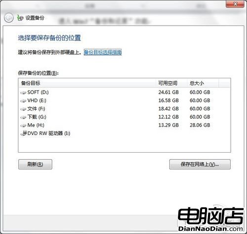 正版Win7不崩潰