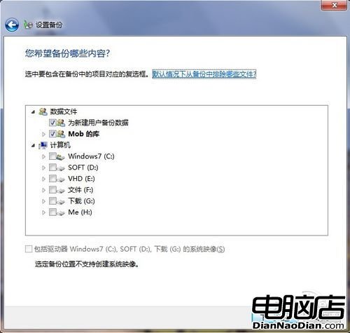 正版Win7不崩潰