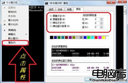 Win7,Windows7,Win7桌面,Win7壁紙下載,Win7桌面外觀,Win7高級版，來點特別的！教你自定義Win7命令窗口 