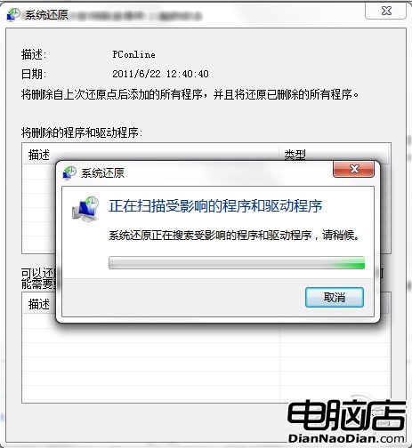 正版Win7不崩潰