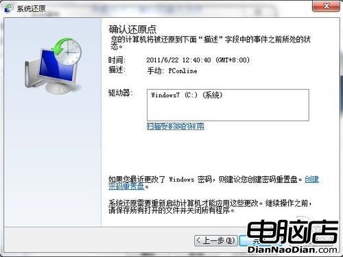 正版Win7不崩潰