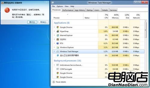 Windows 8 無法裝QQ？