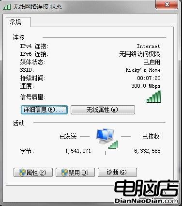 正版Win7無線網絡