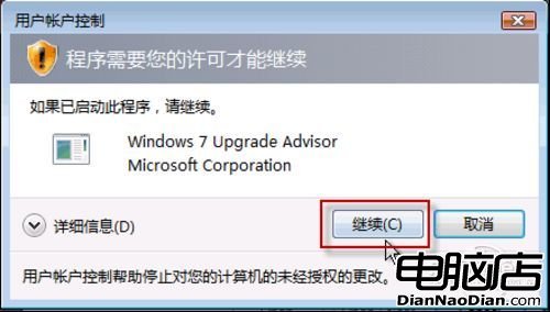 Win7炒股必備系統