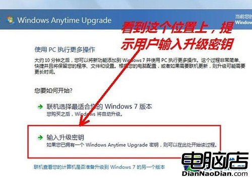 購買Win7專業版升級密鑰 一招教你激活 