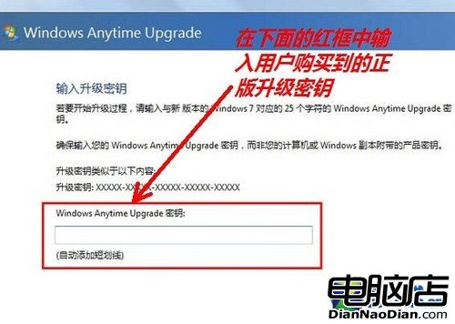 購買Win7專業版升級密鑰 一招教你激活 