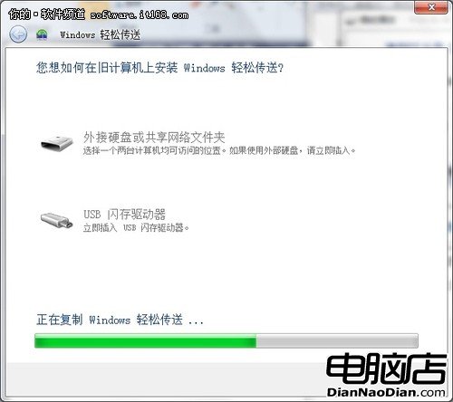 [玩轉Win7]省事 Win7輕松傳送應用技巧