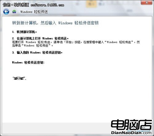 [玩轉Win7]省事 Win7輕松傳送應用技巧